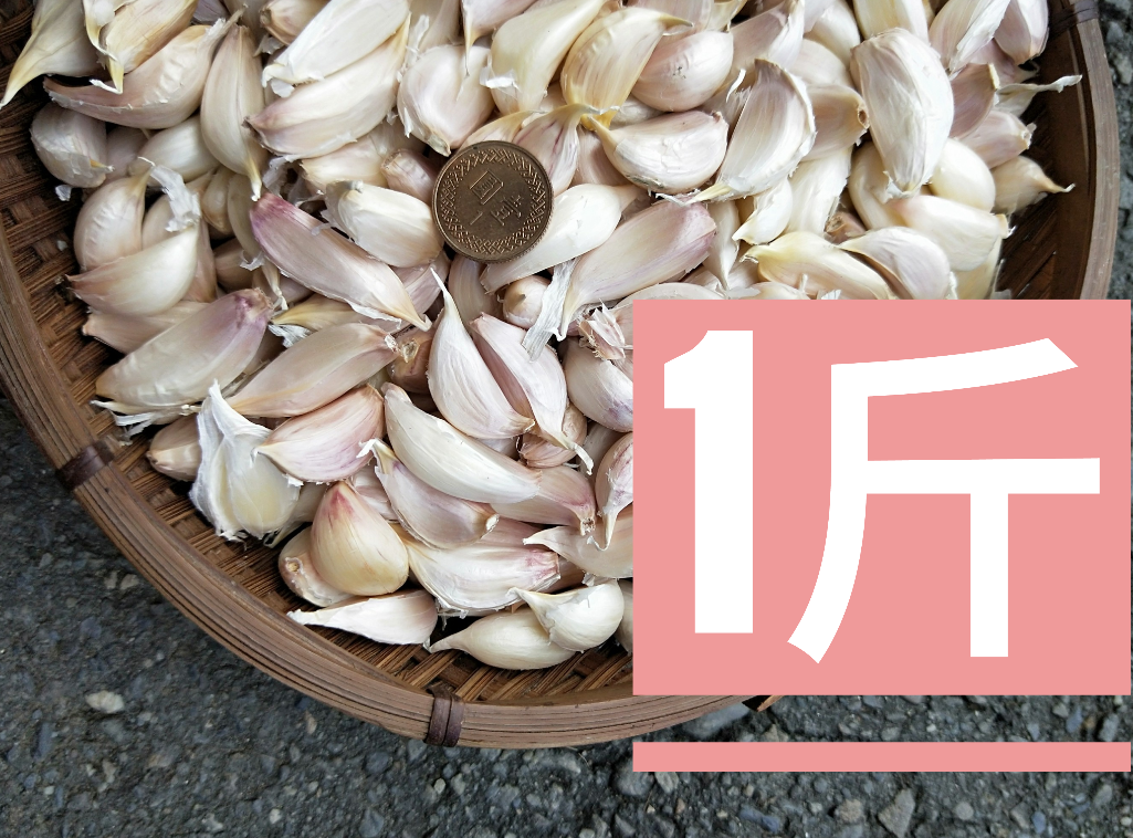 蒜米